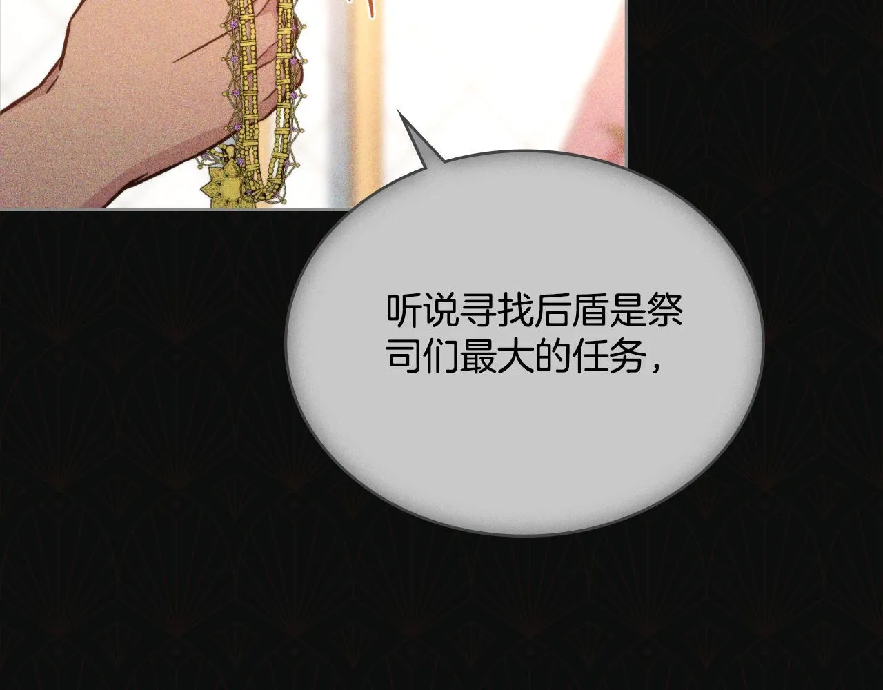 第34话 守口如瓶 第156页