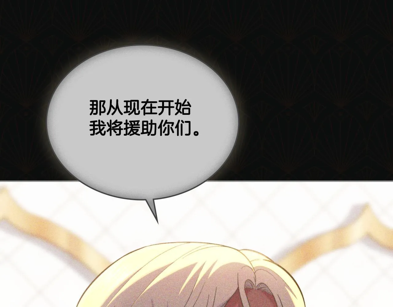 第34话 守口如瓶 第157页