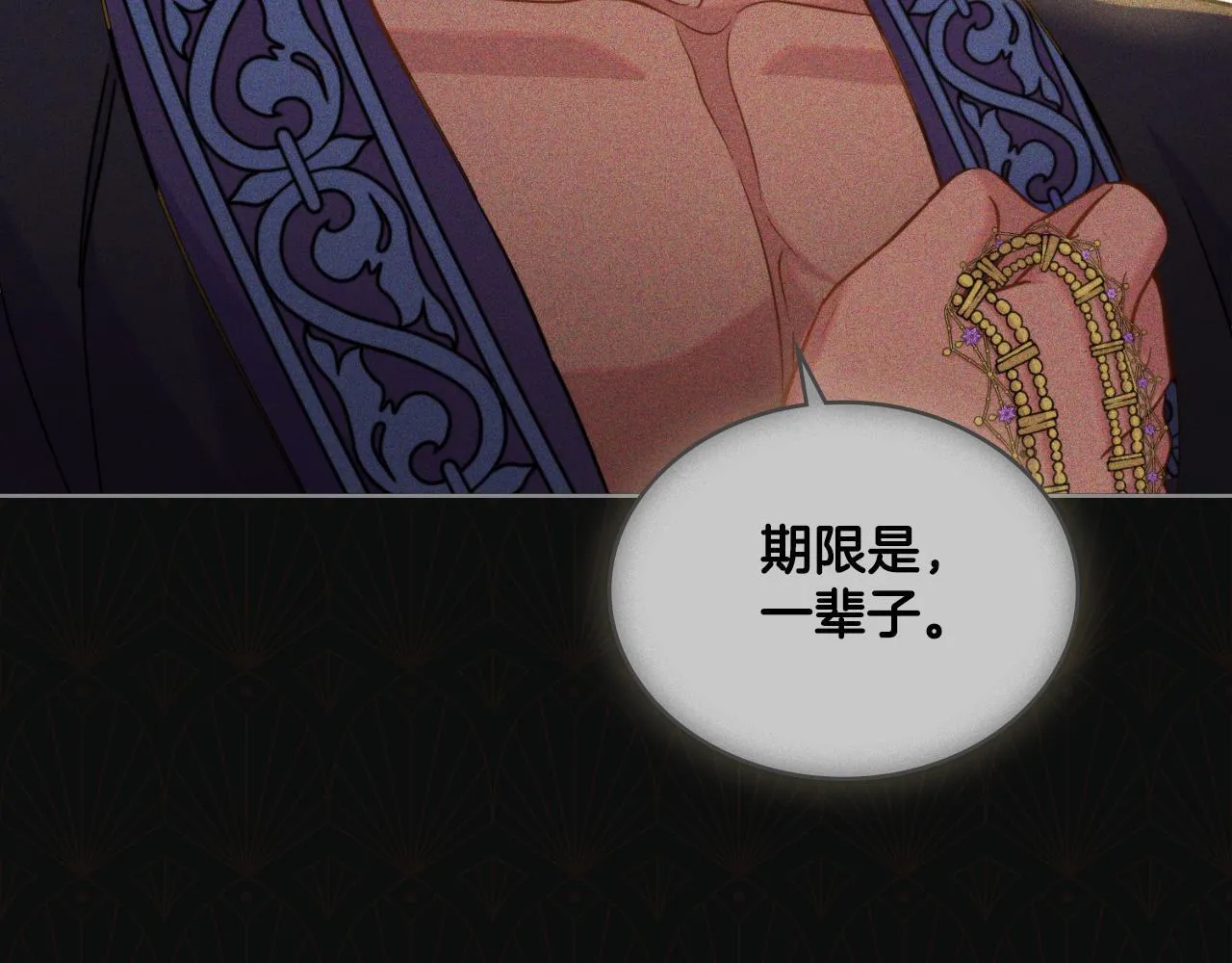 第34话 守口如瓶 第159页