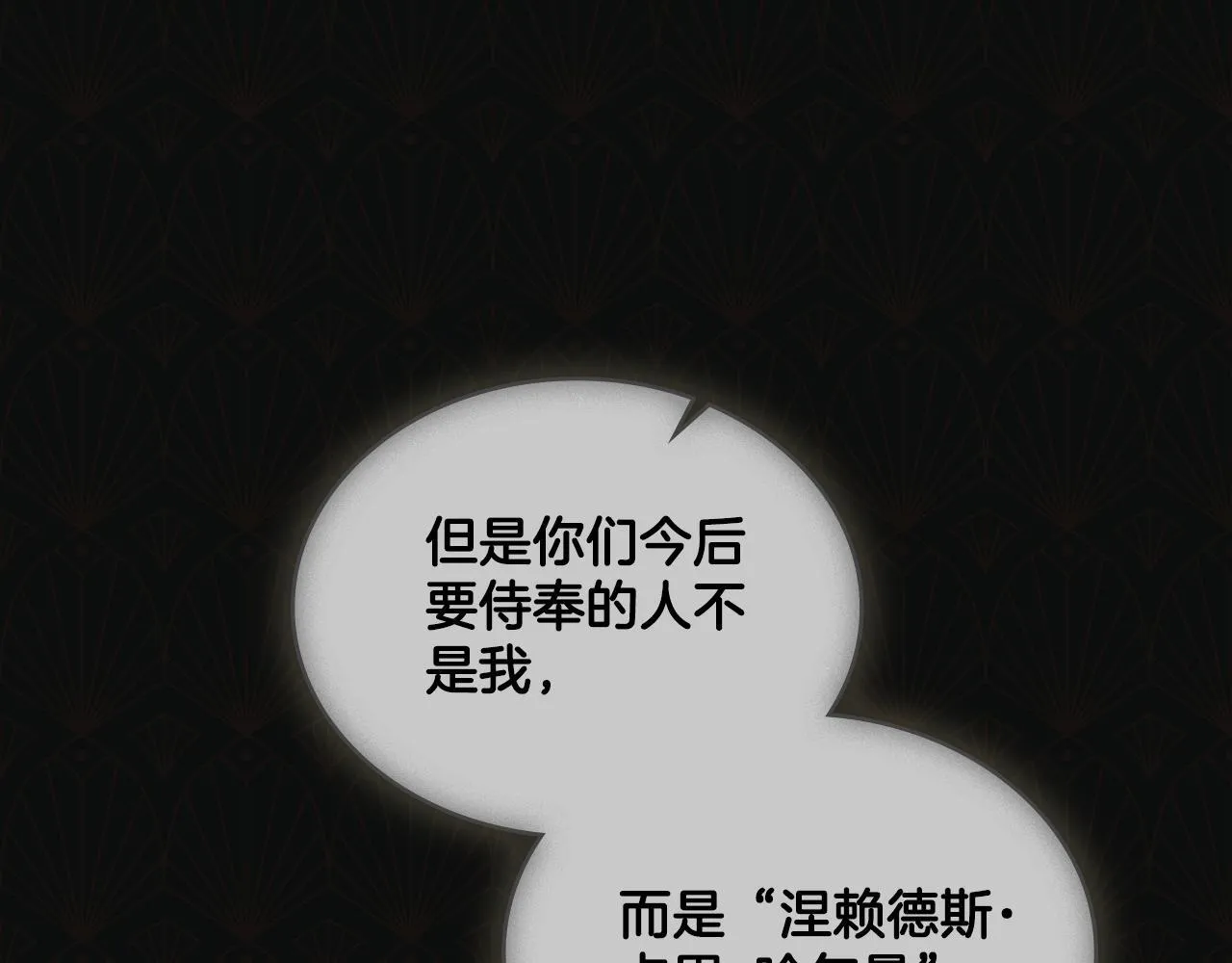 第34话 守口如瓶 第160页