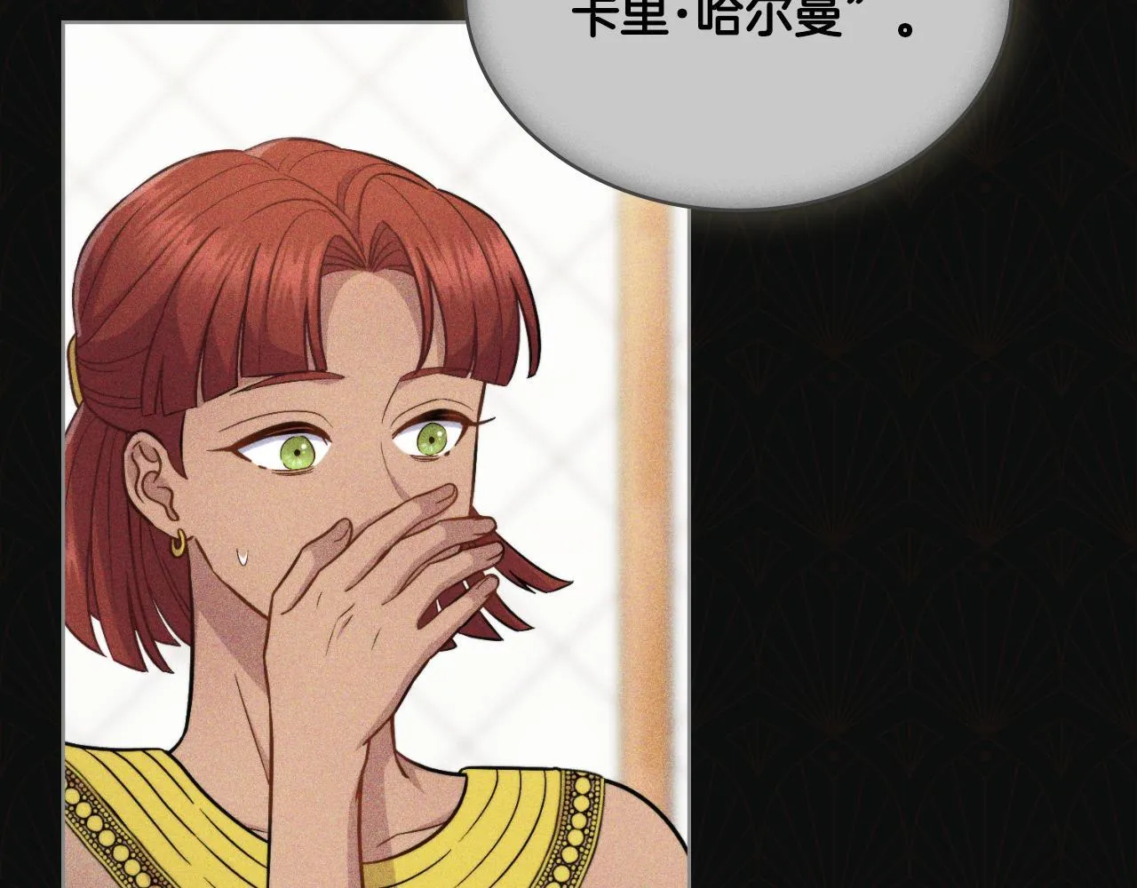 第34话 守口如瓶 第161页