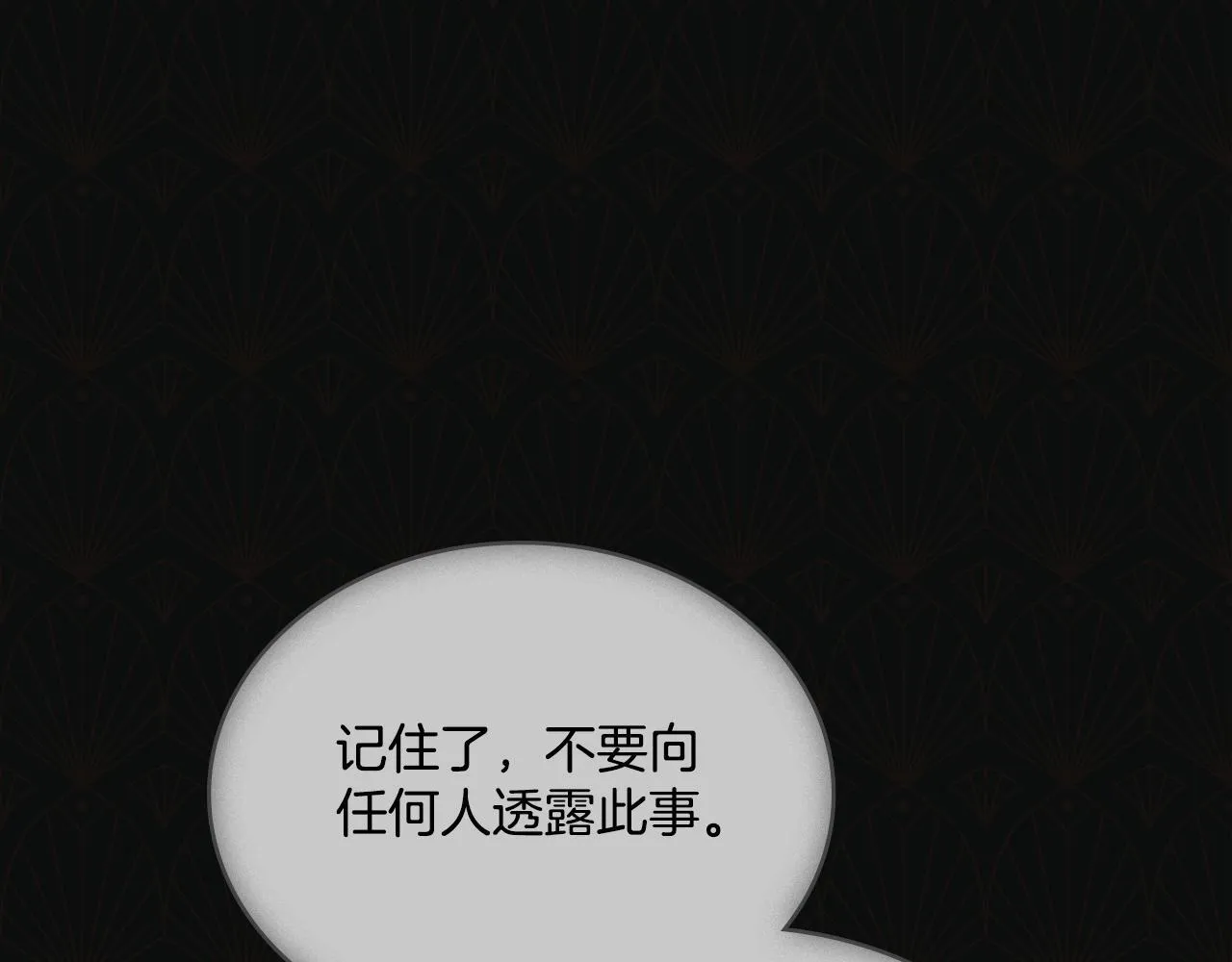 第34话 守口如瓶 第163页