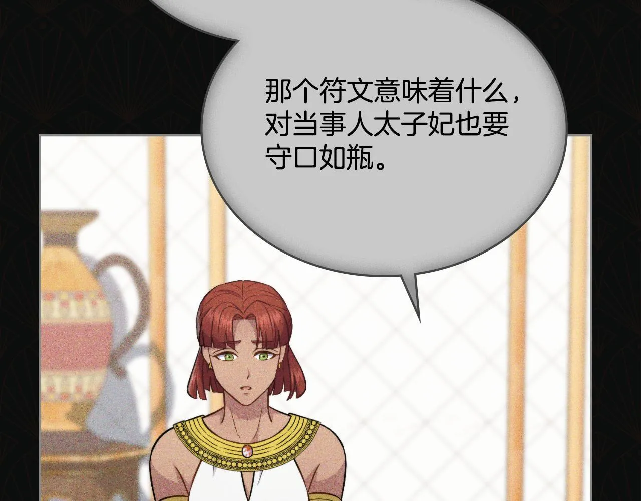 第34话 守口如瓶 第164页
