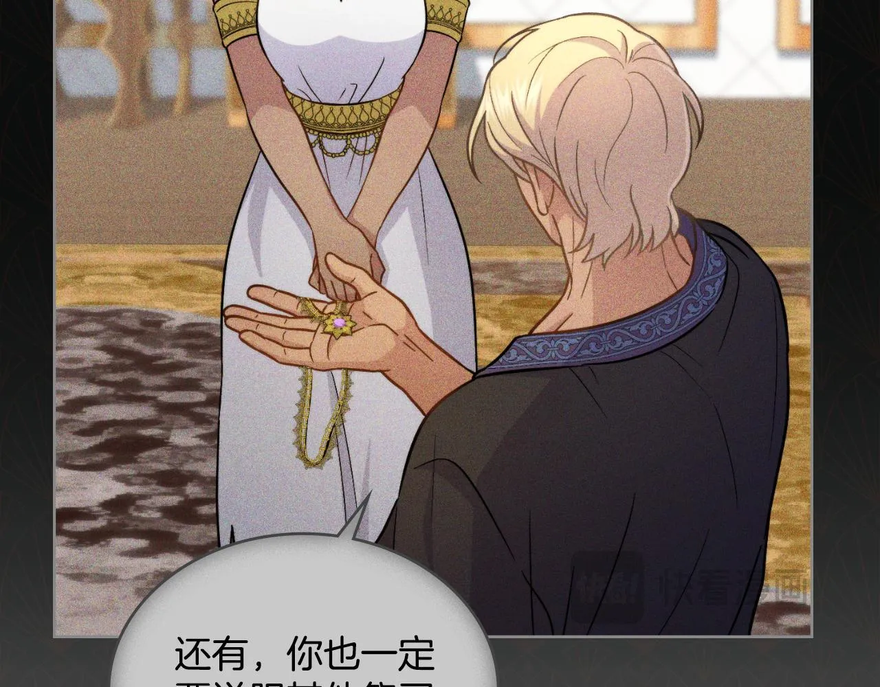 第34话 守口如瓶 第165页