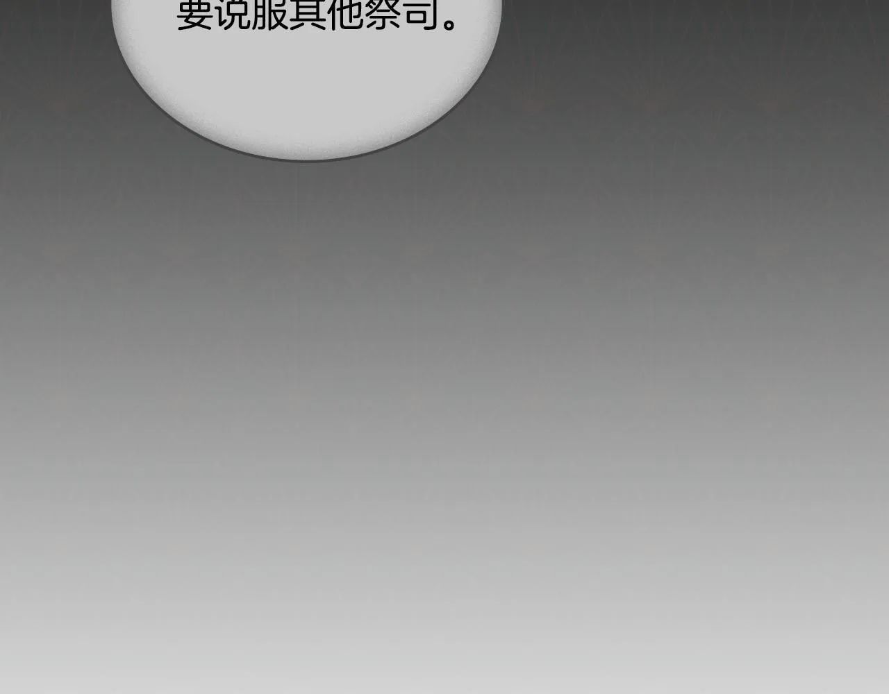 第34话 守口如瓶 第166页