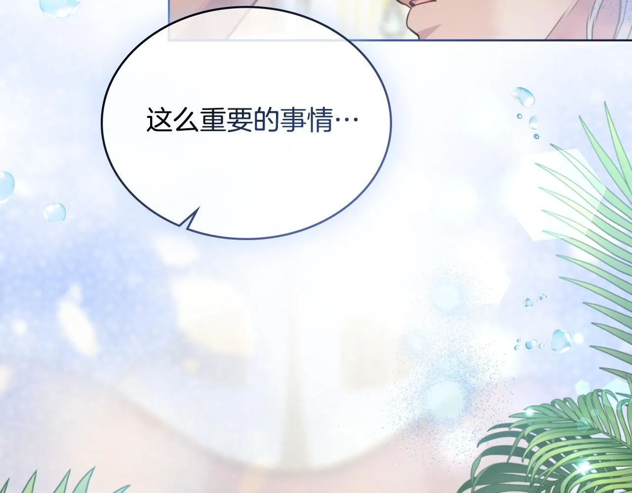 第34话 守口如瓶 第168页