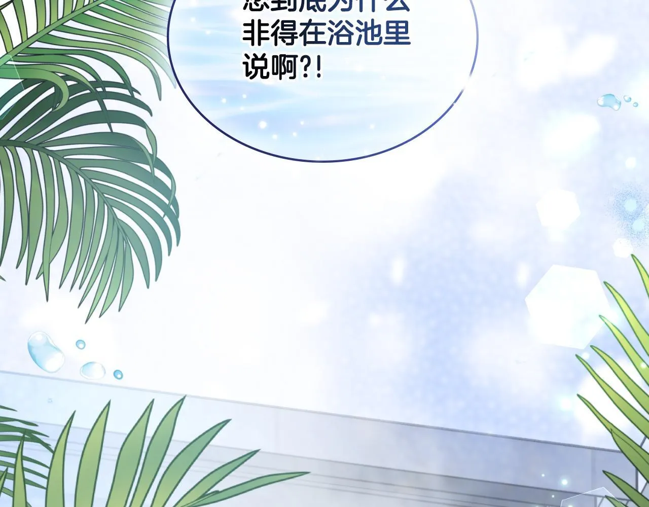 第34话 守口如瓶 第173页