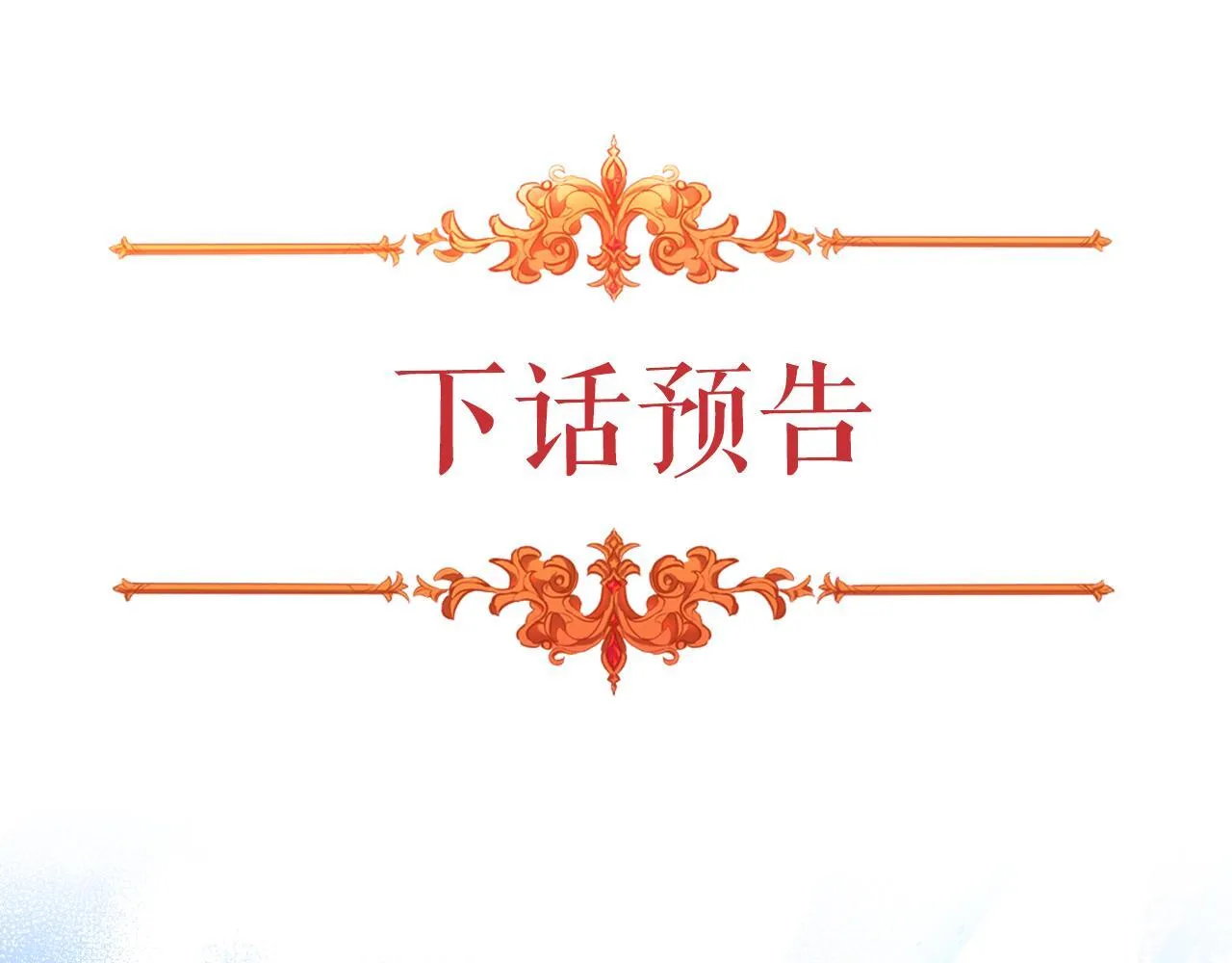 第34话 守口如瓶 第177页