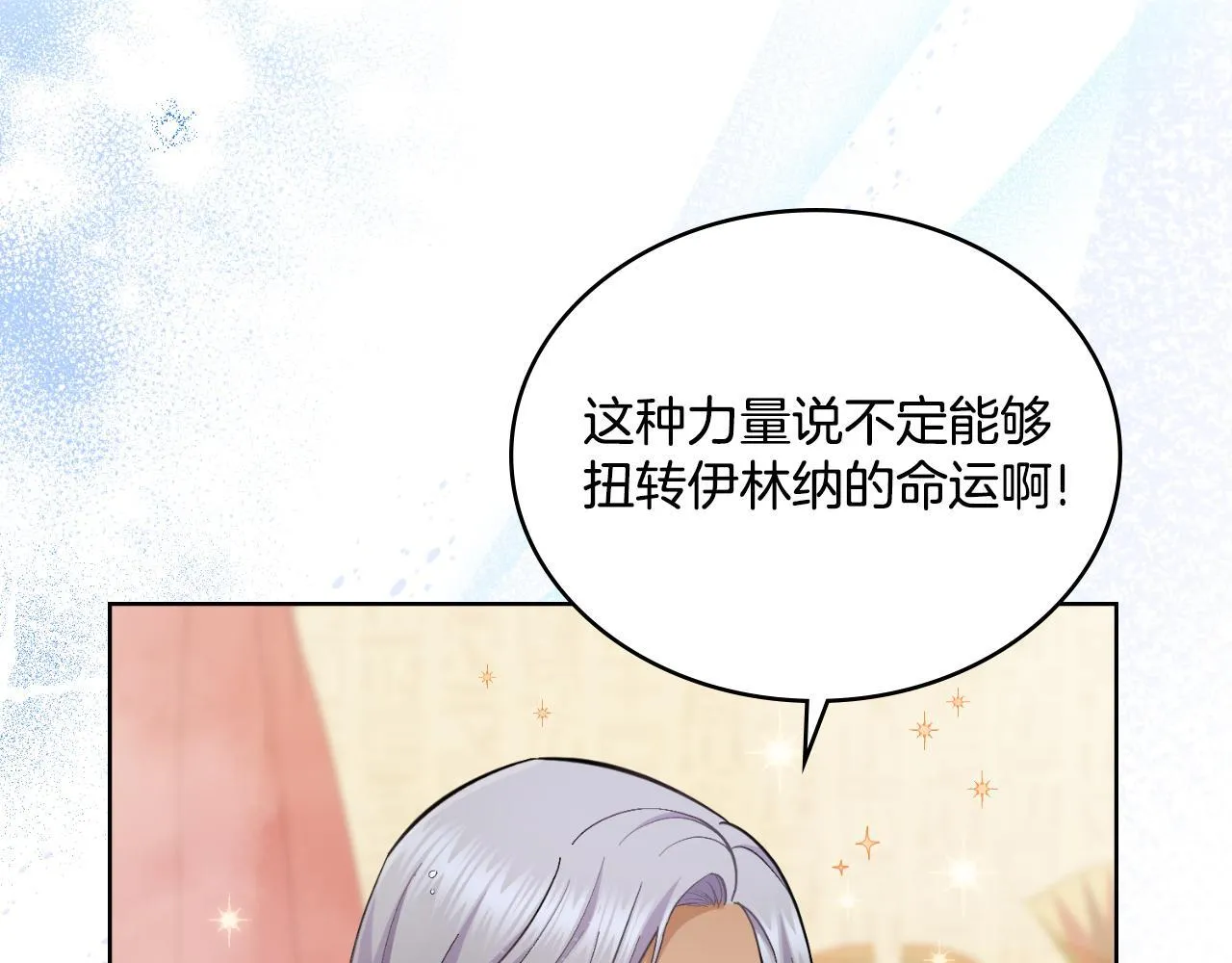 第34话 守口如瓶 第178页