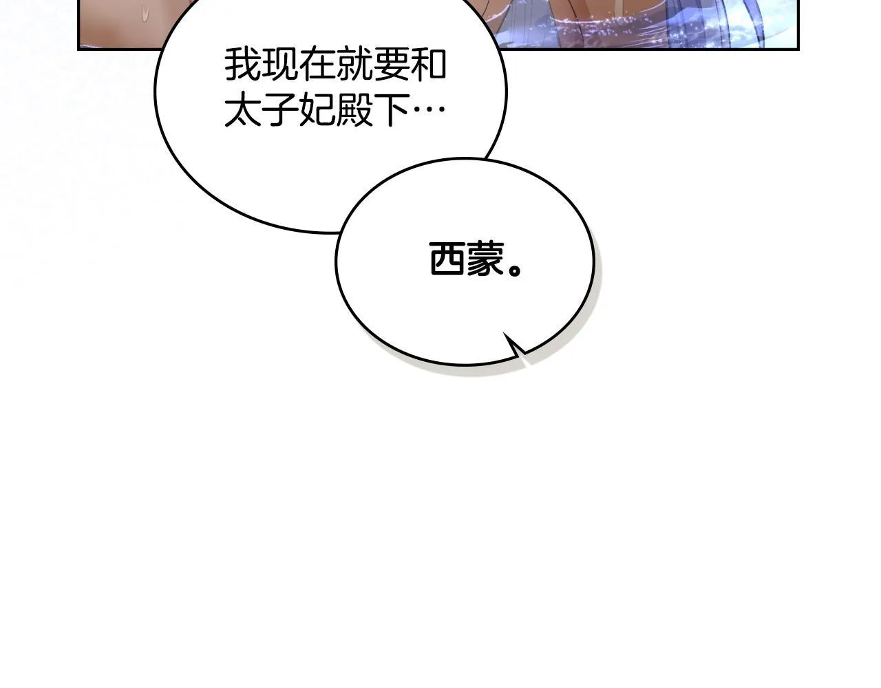 第34话 守口如瓶 第180页