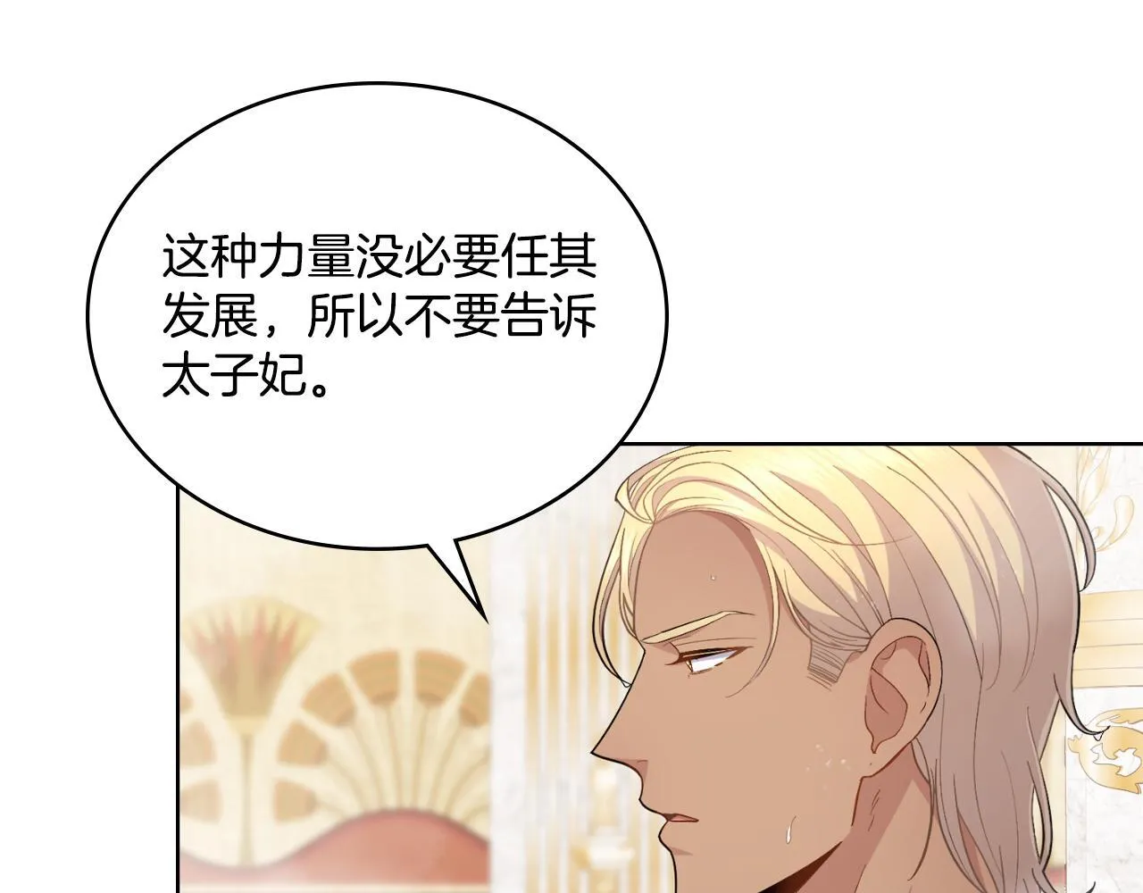 第34话 守口如瓶 第181页