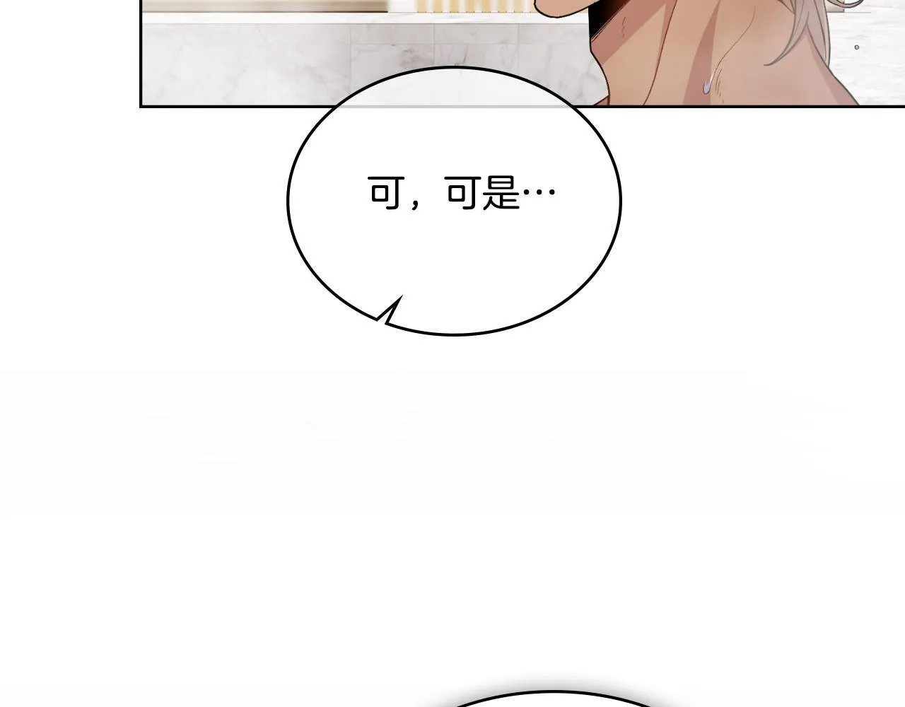 第34话 守口如瓶 第182页