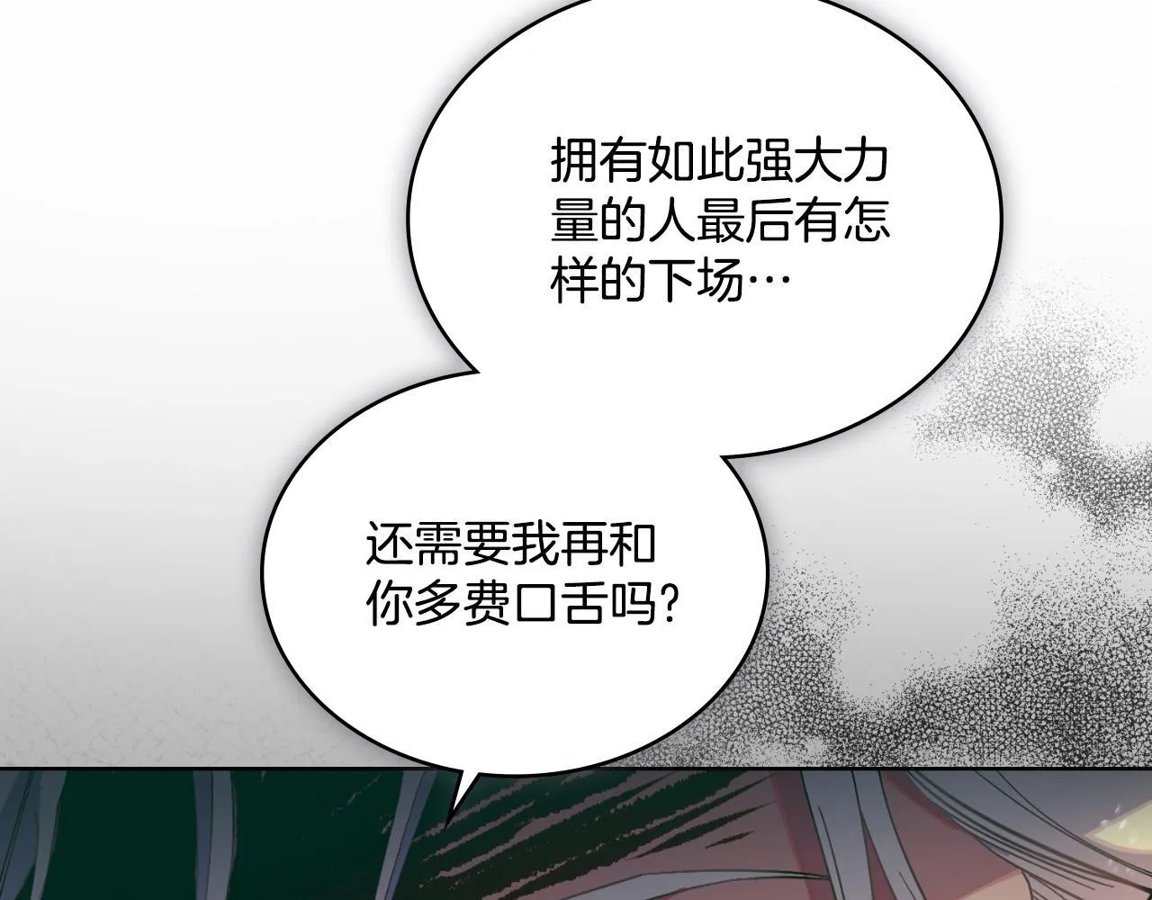 第34话 守口如瓶 第183页