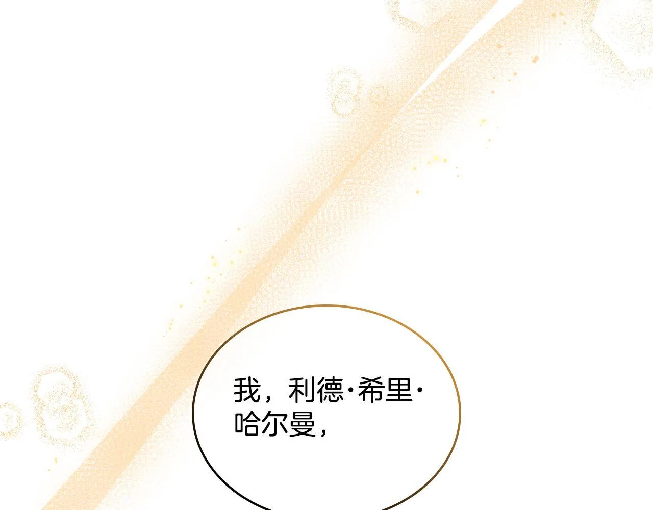 第37话 所谓海洋女神 第1页