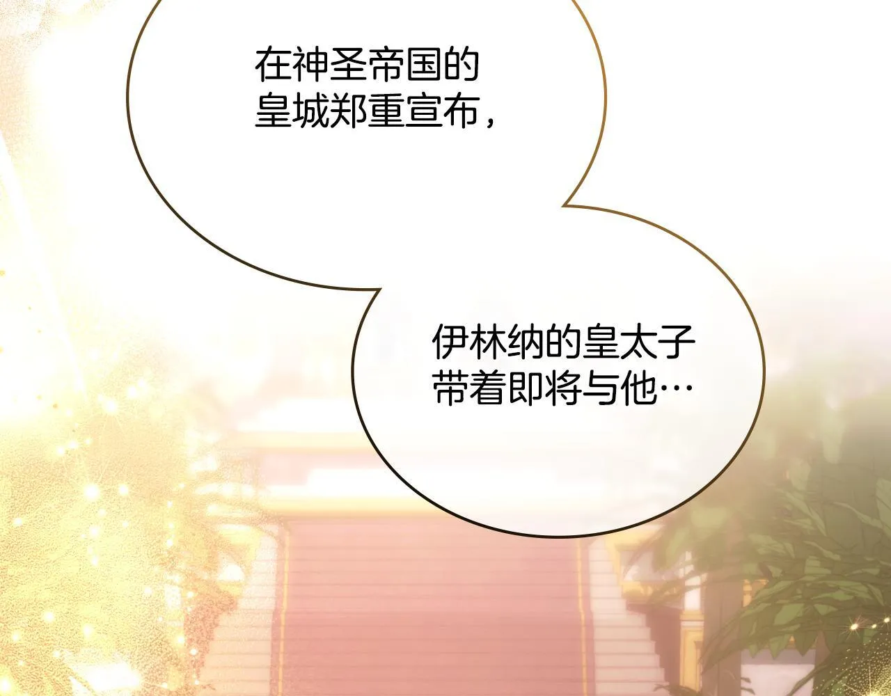 第37话 所谓海洋女神 第3页