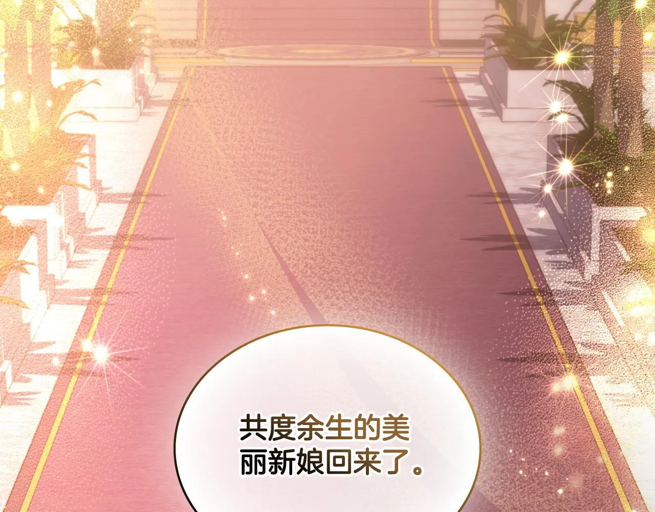 第37话 所谓海洋女神 第4页