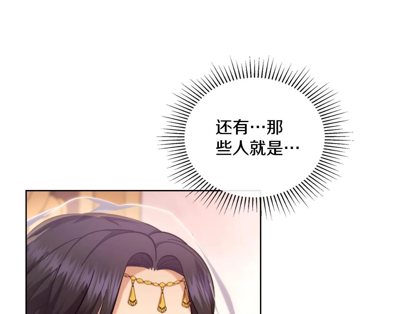 第37话 所谓海洋女神 第21页