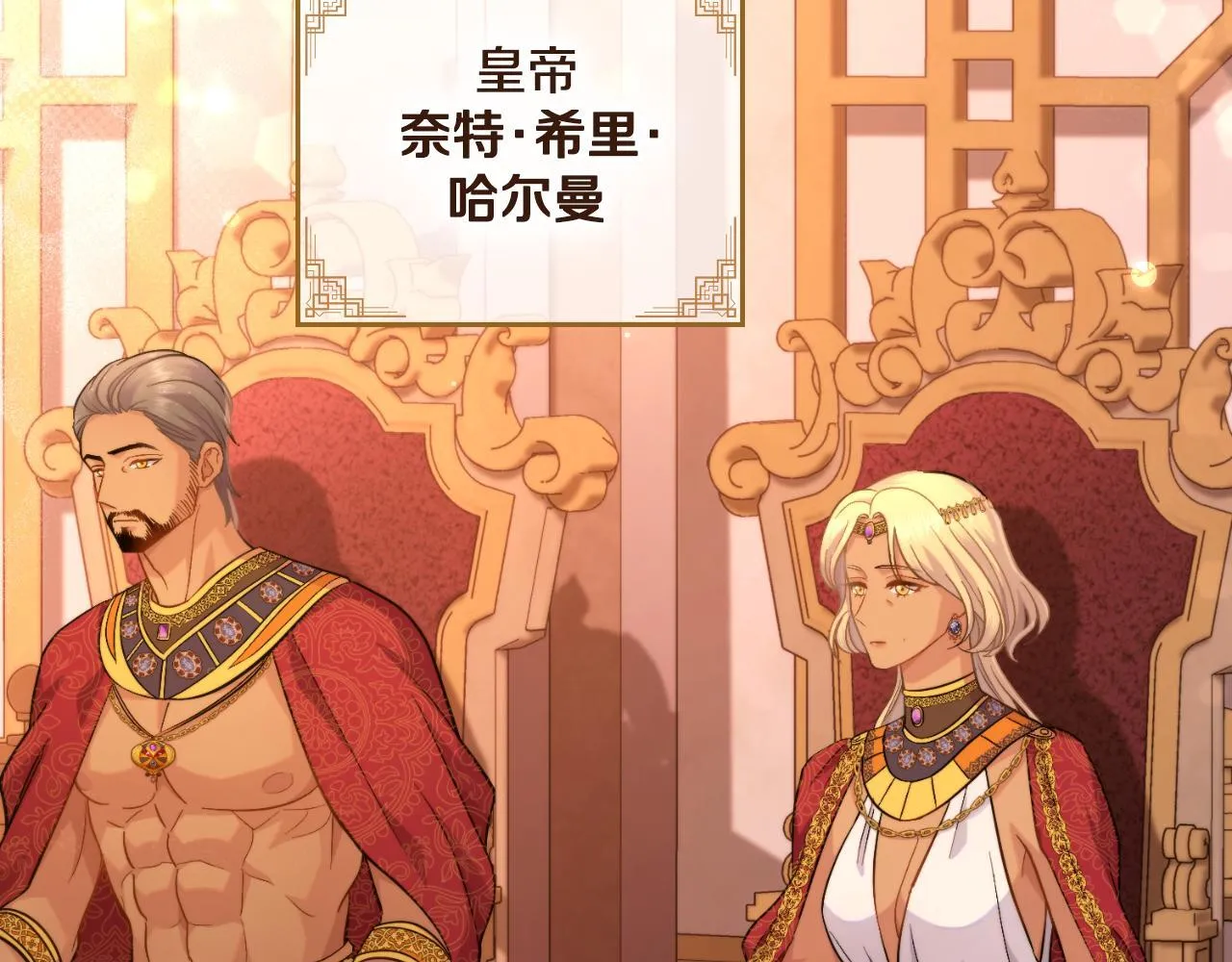第37话 所谓海洋女神 第24页