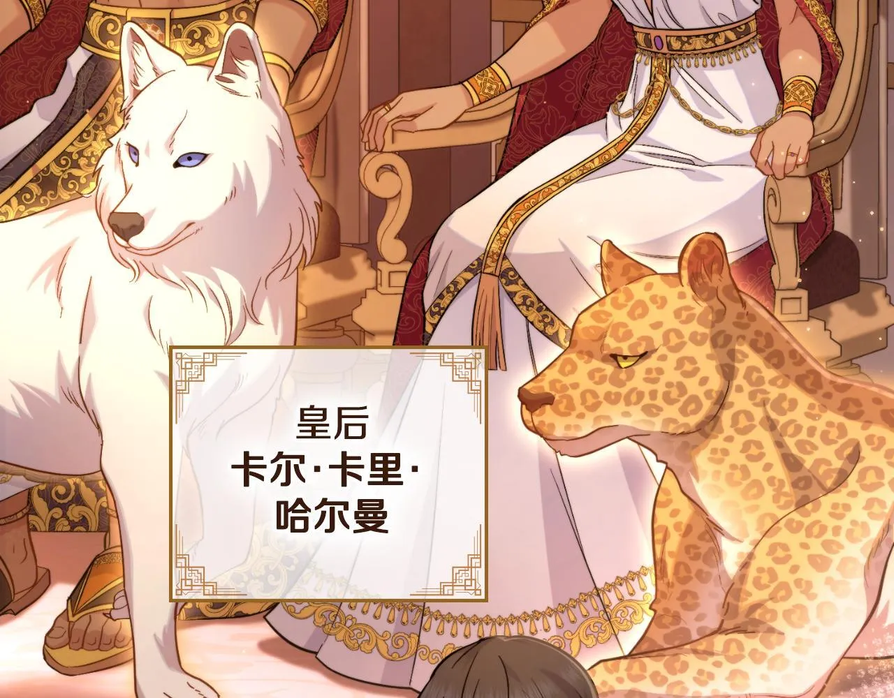 第37话 所谓海洋女神 第25页