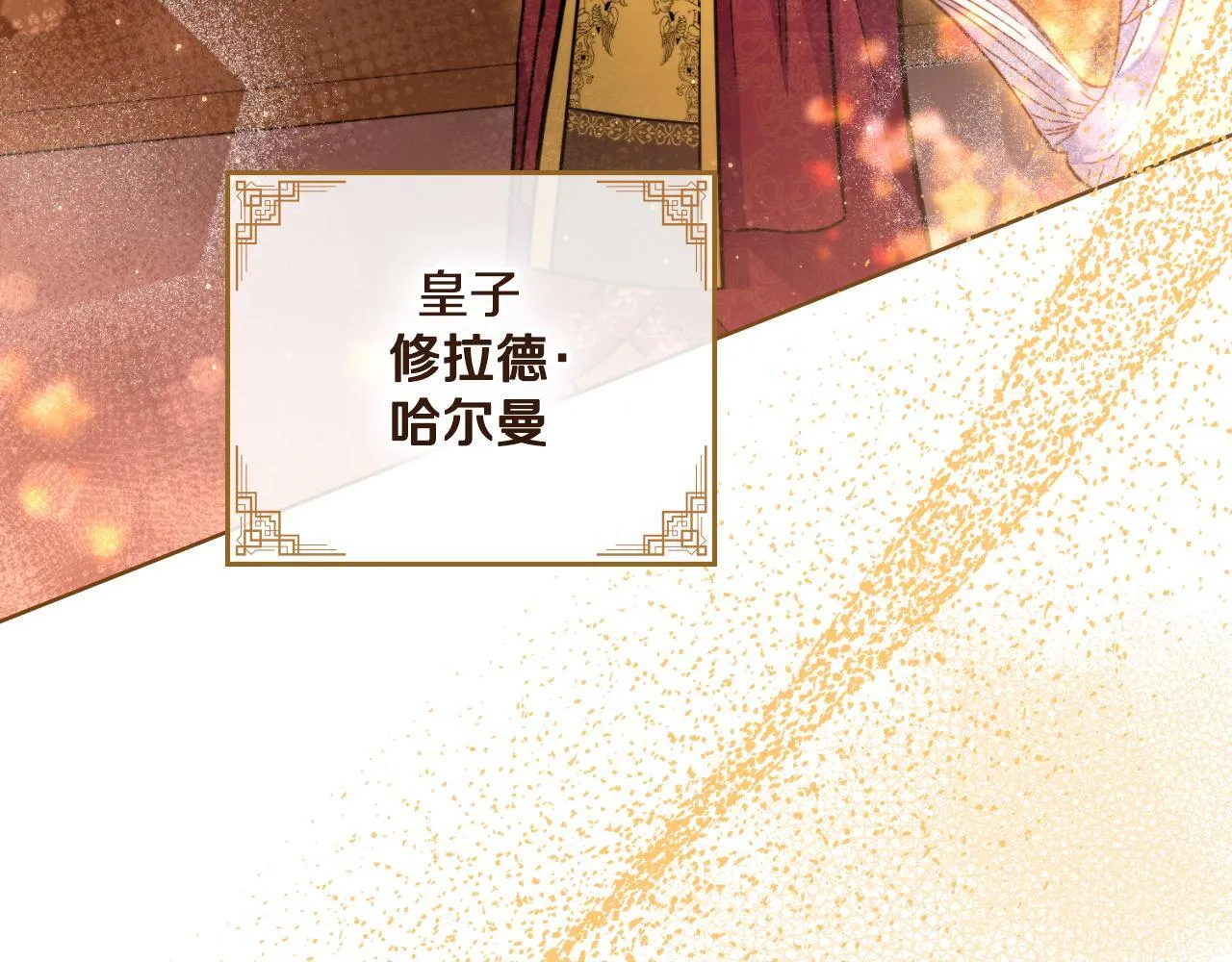 第37话 所谓海洋女神 第27页