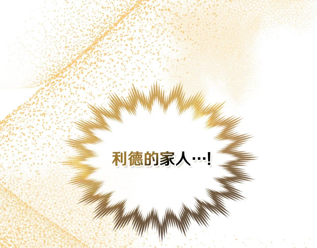 第37话 所谓海洋女神 第28页