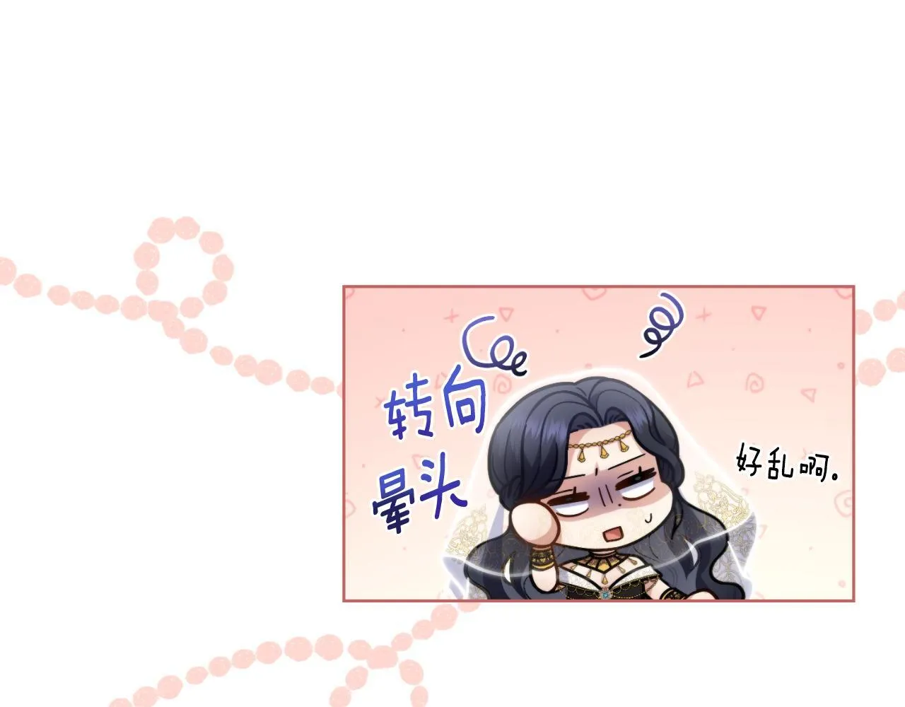 第37话 所谓海洋女神 第30页