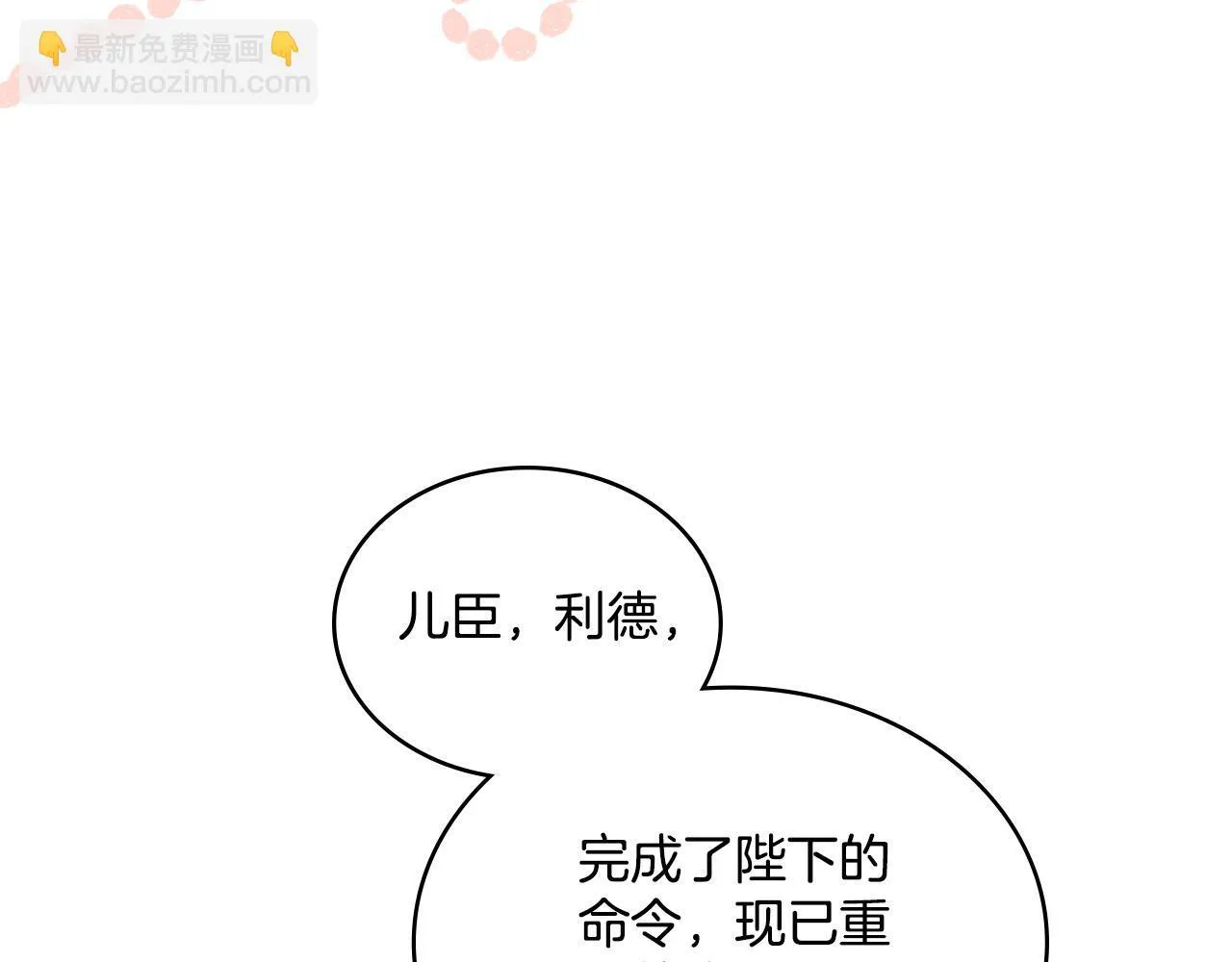 第37话 所谓海洋女神 第31页