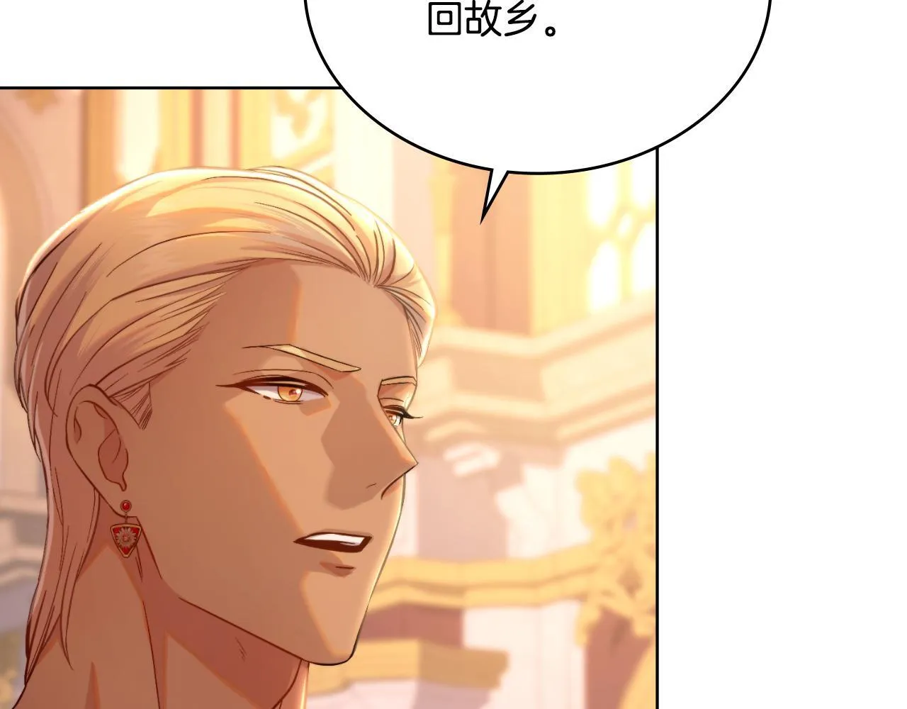 第37话 所谓海洋女神 第32页