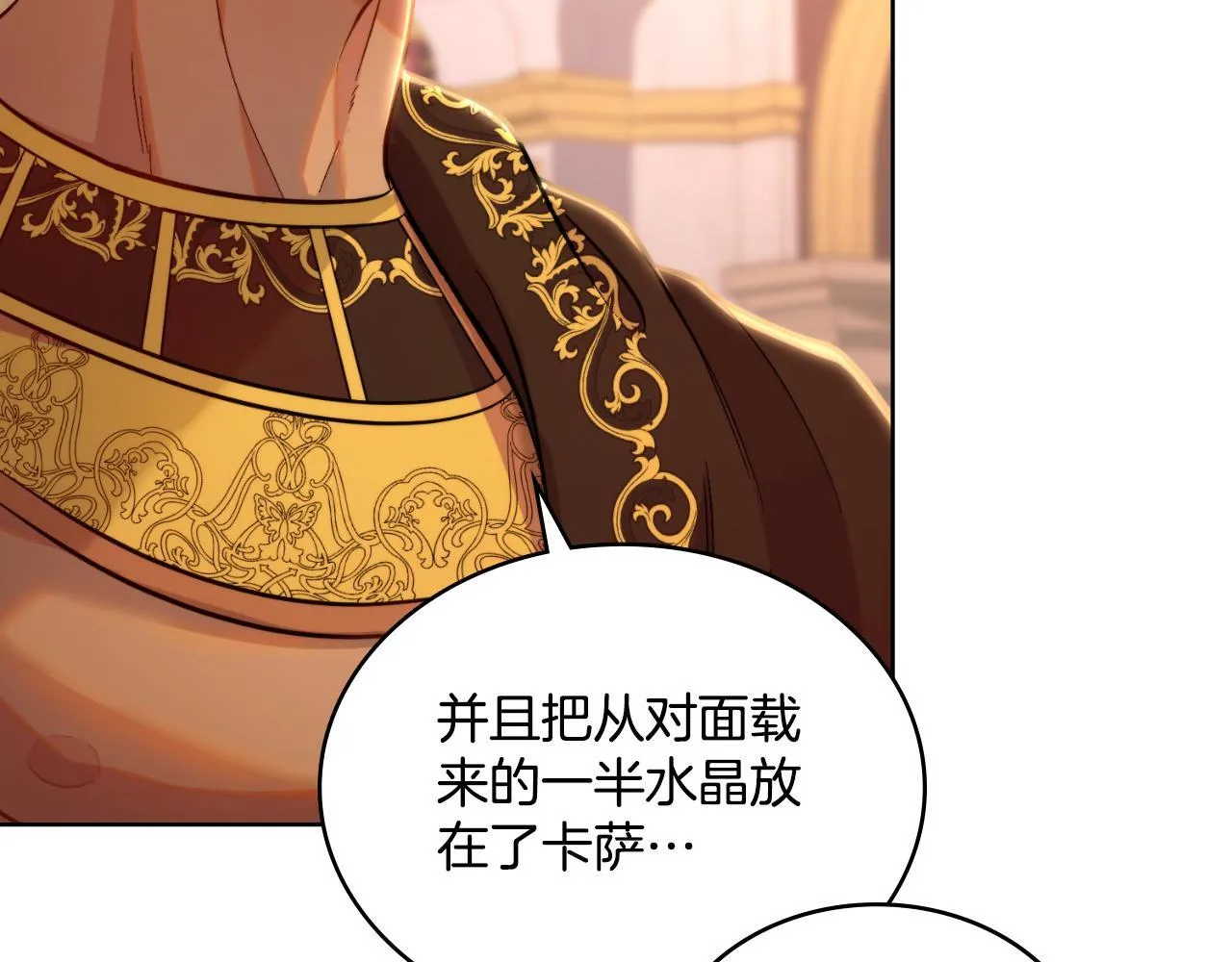 第37话 所谓海洋女神 第33页