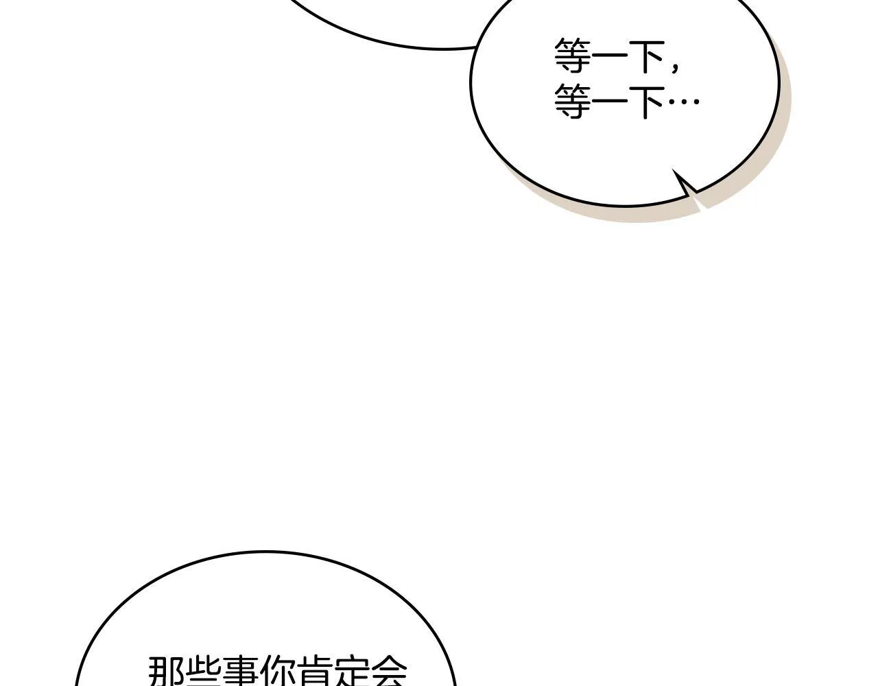 第37话 所谓海洋女神 第34页