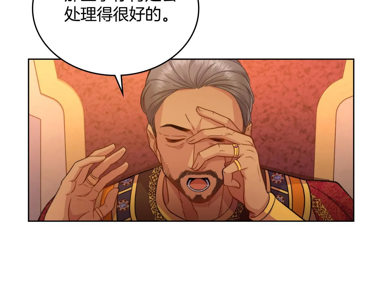 第37话 所谓海洋女神 第35页