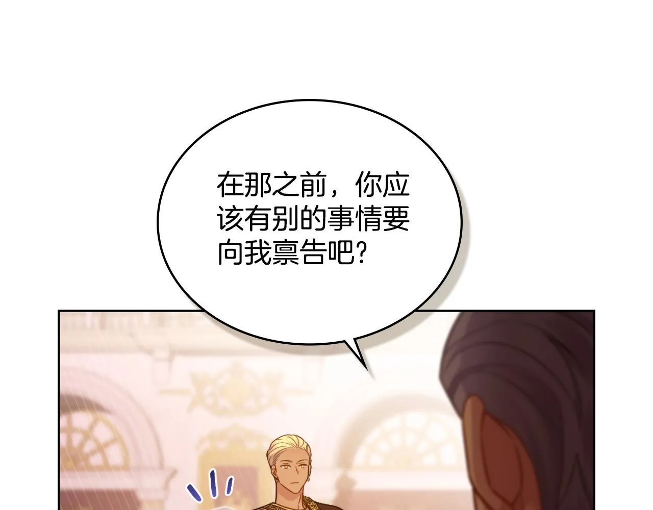 第37话 所谓海洋女神 第38页