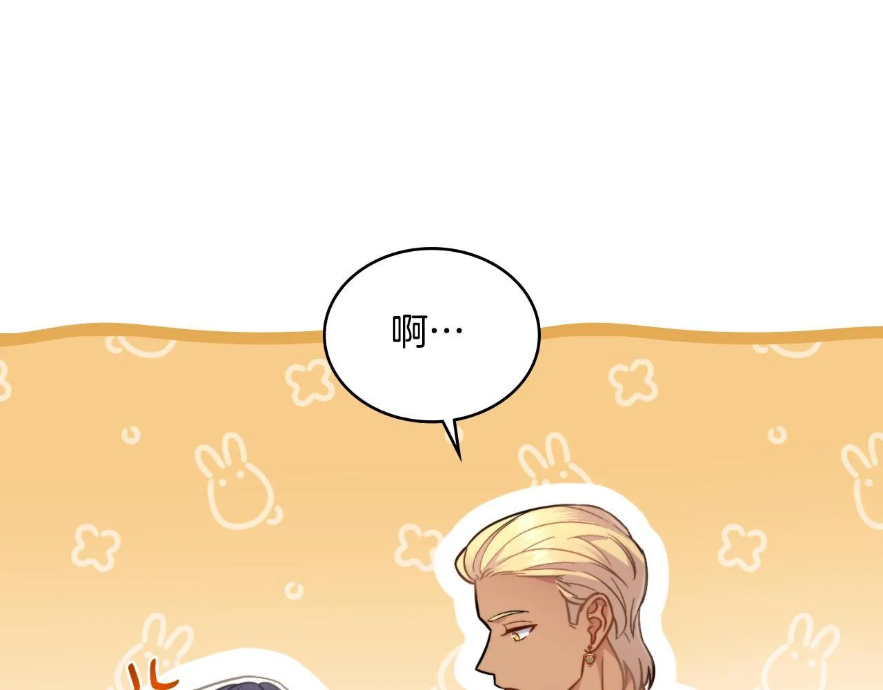 第37话 所谓海洋女神 第45页