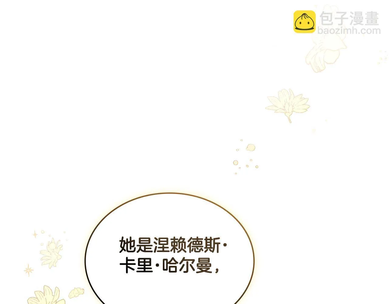 第37话 所谓海洋女神 第52页