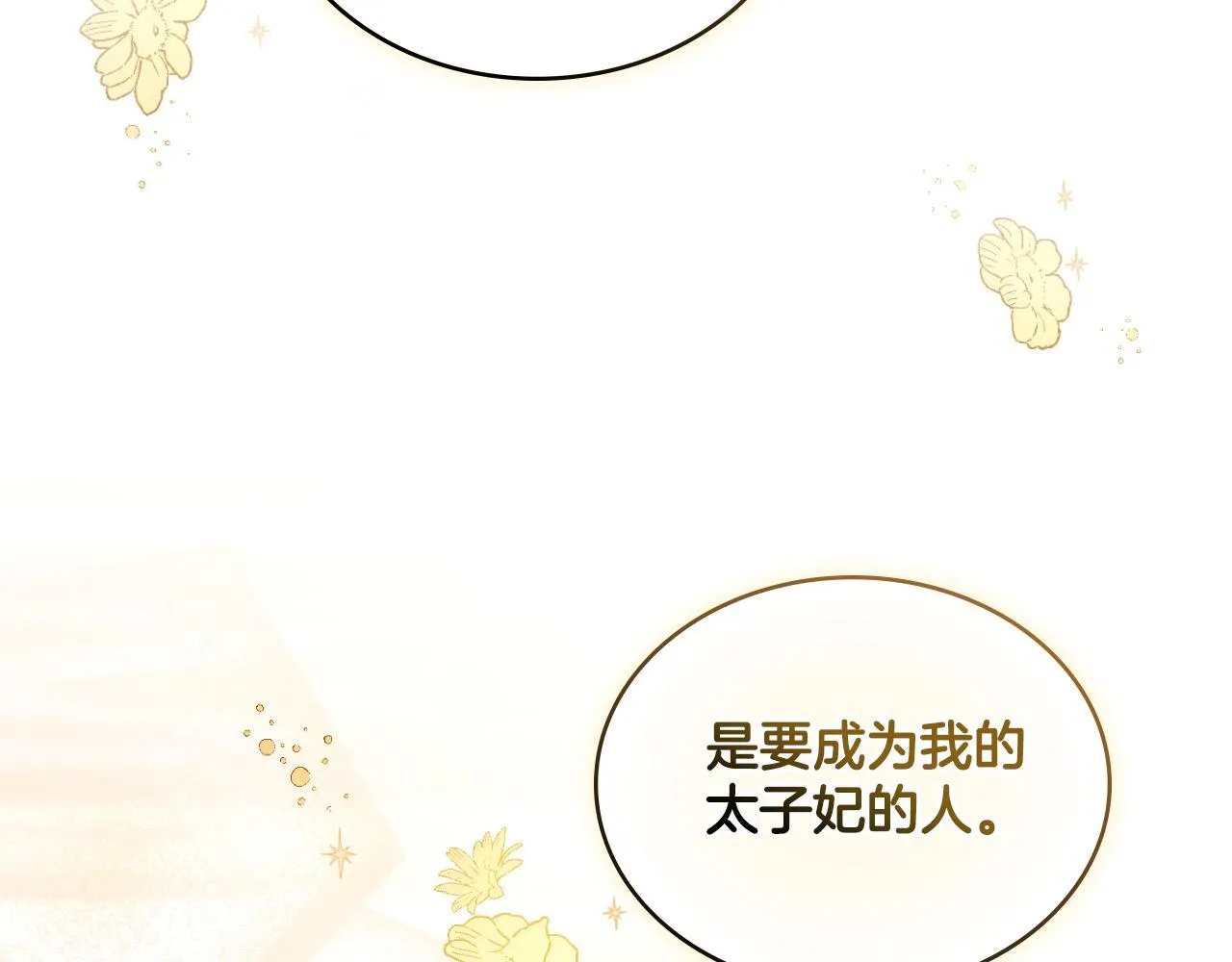 第37话 所谓海洋女神 第53页