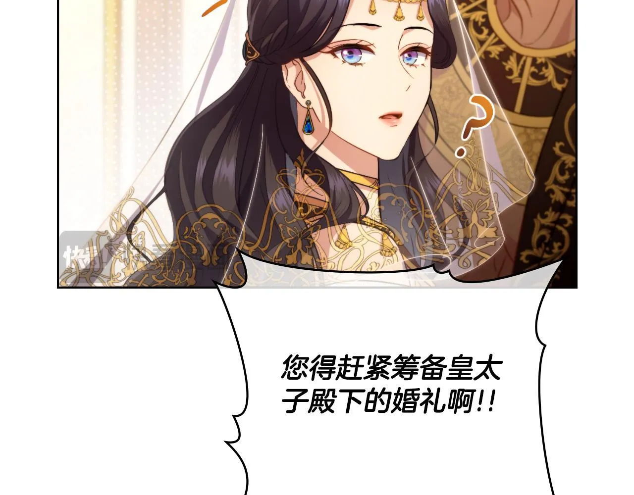 第37话 所谓海洋女神 第58页