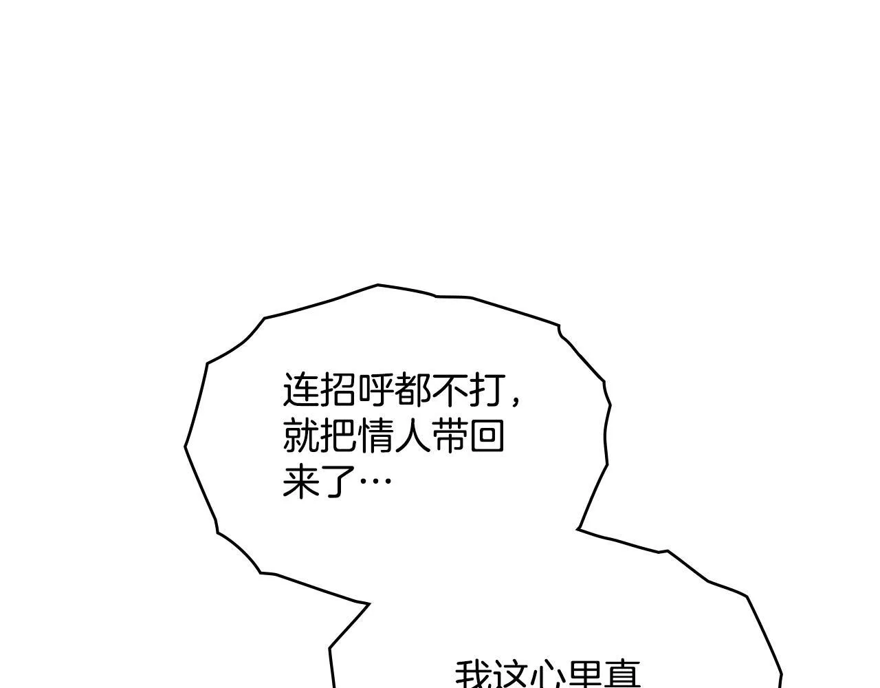 第37话 所谓海洋女神 第60页