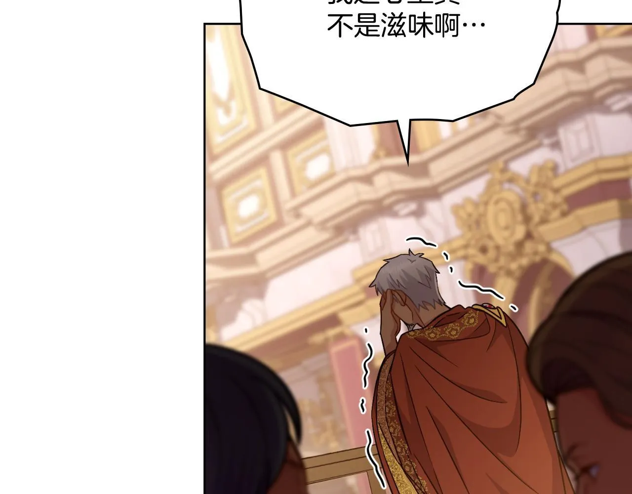 第37话 所谓海洋女神 第61页