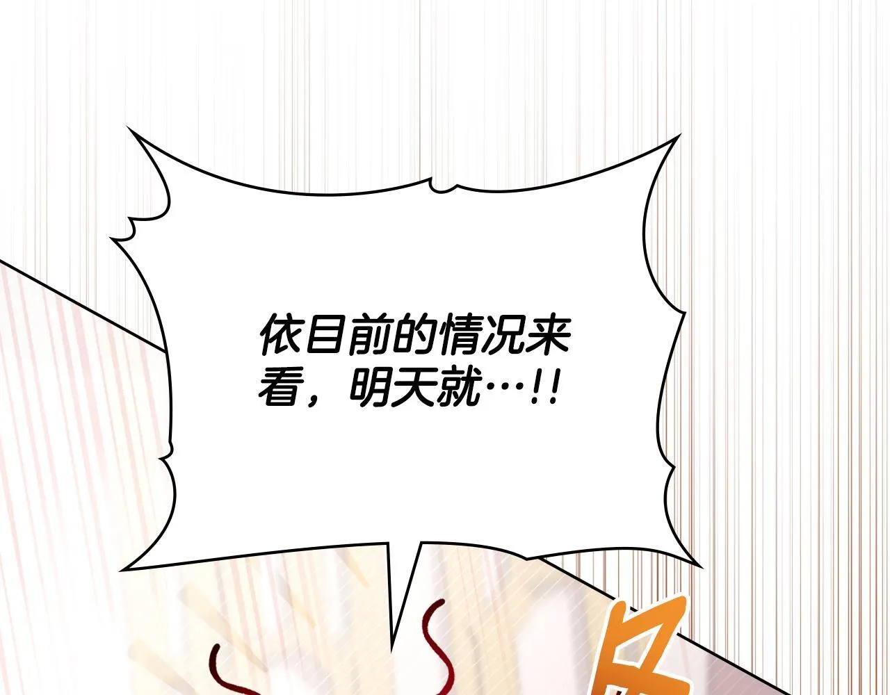 第37话 所谓海洋女神 第63页