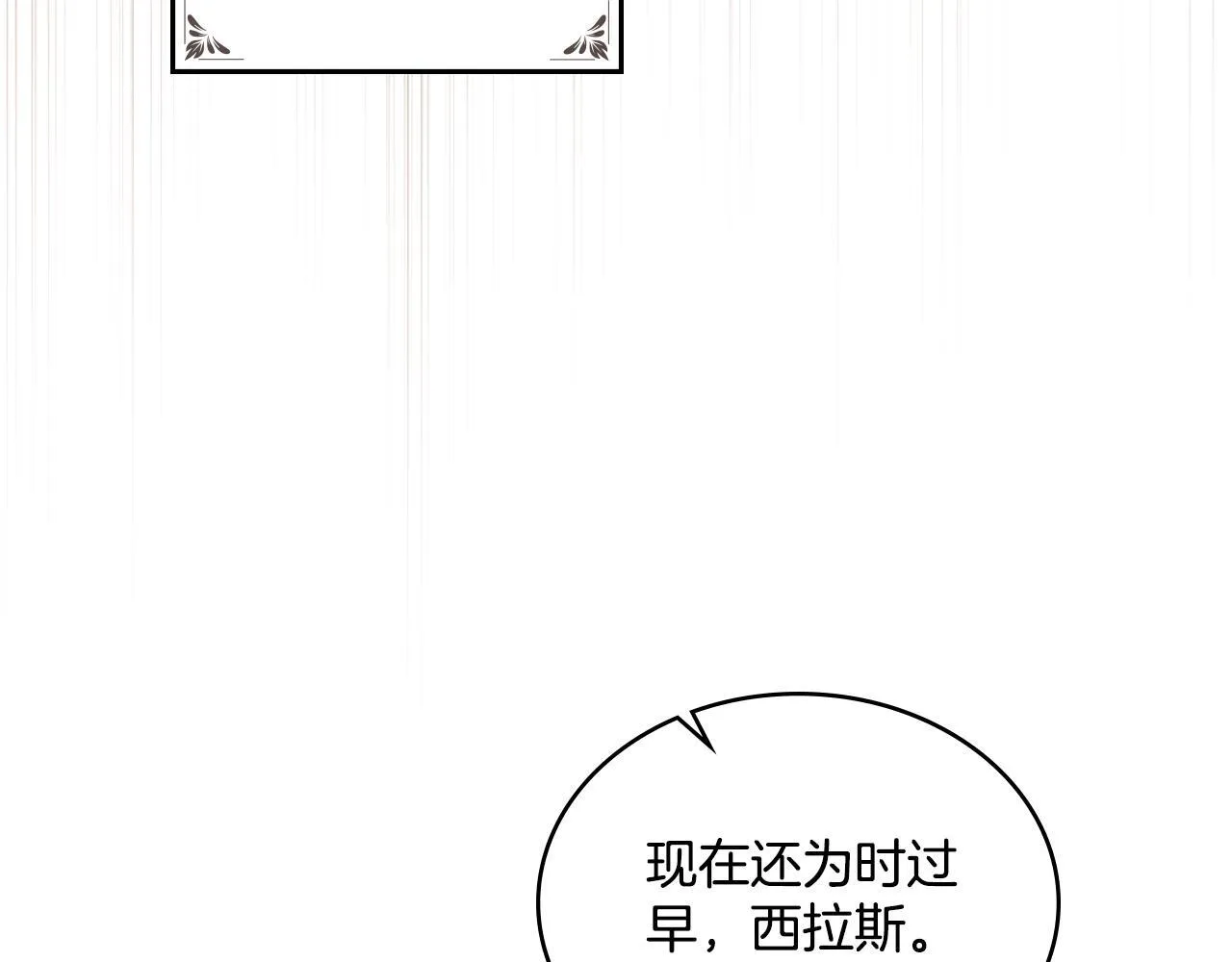 第37话 所谓海洋女神 第66页