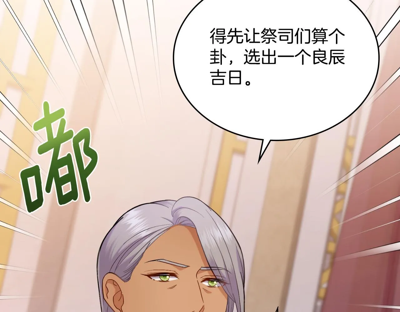 第37话 所谓海洋女神 第68页