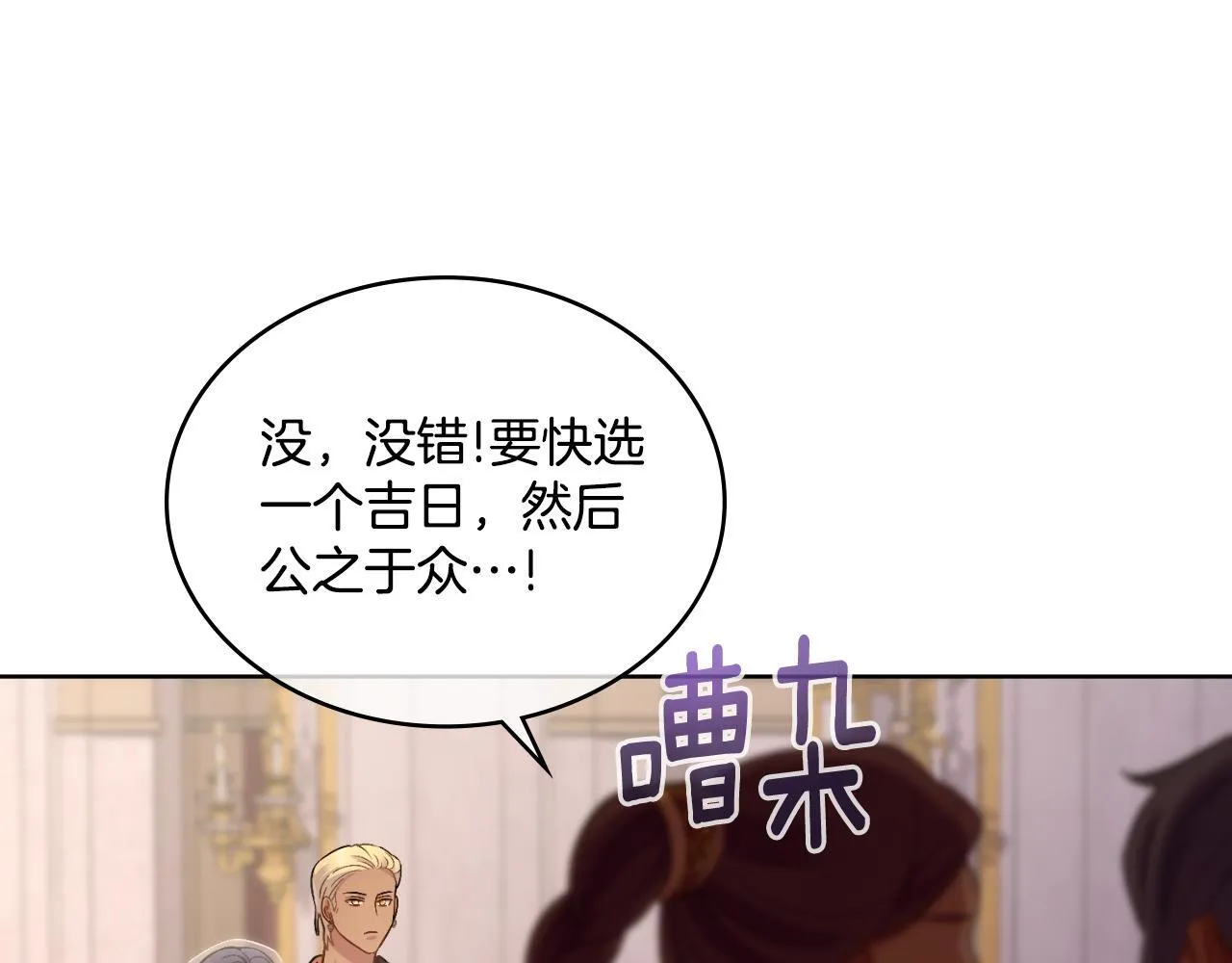 第37话 所谓海洋女神 第71页