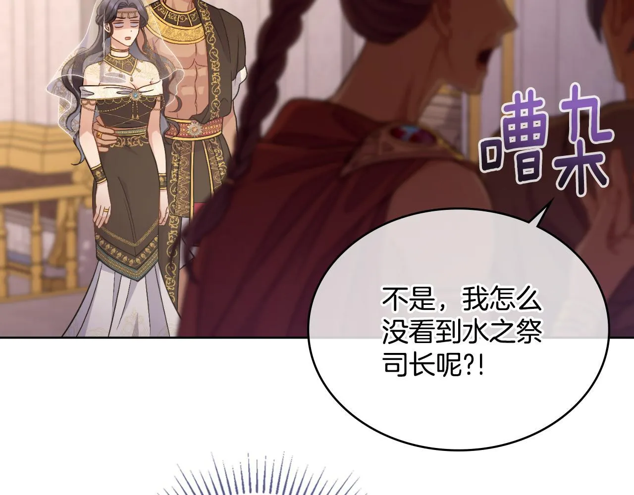 第37话 所谓海洋女神 第72页