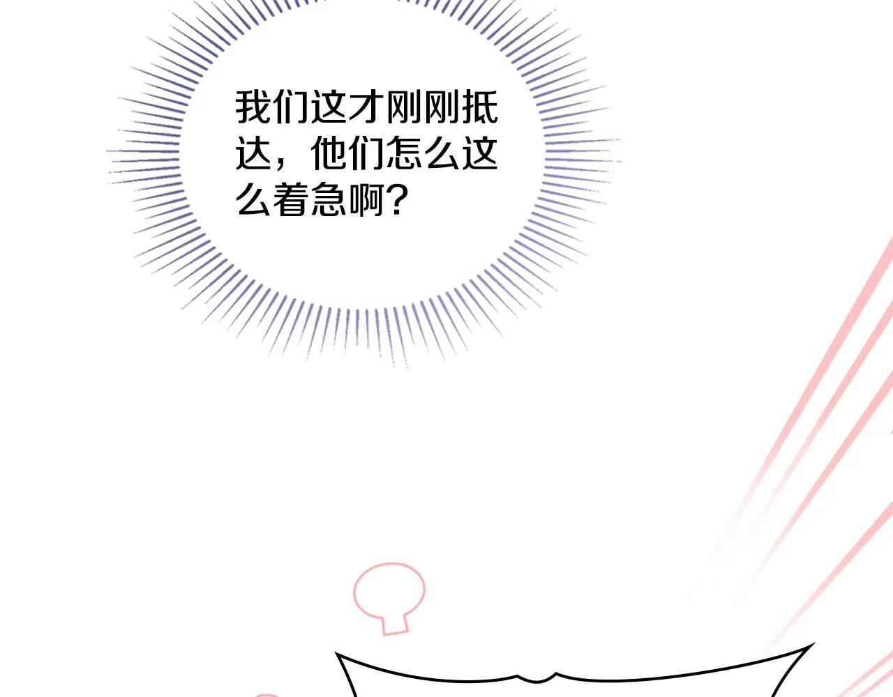 第37话 所谓海洋女神 第73页