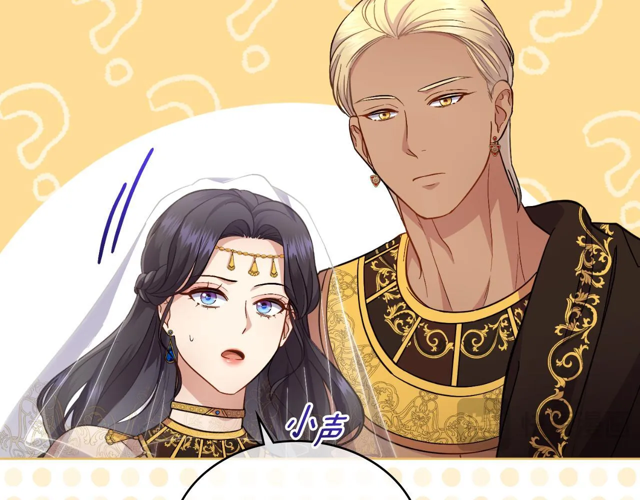 第37话 所谓海洋女神 第76页