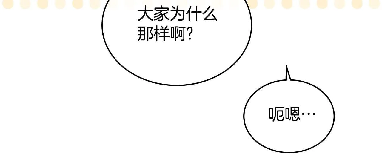 第37话 所谓海洋女神 第77页
