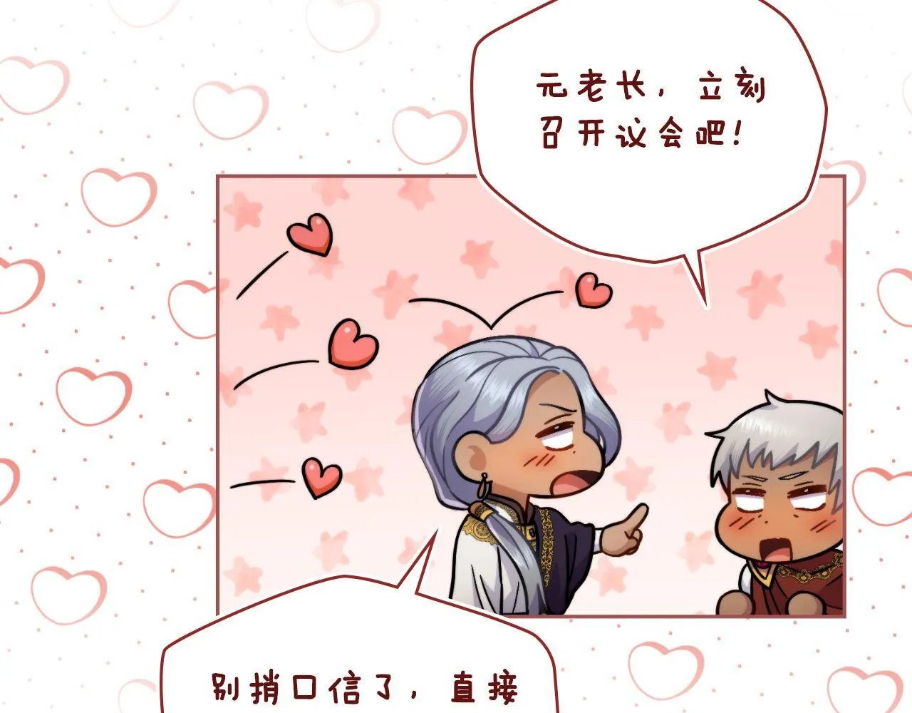 第37话 所谓海洋女神 第83页