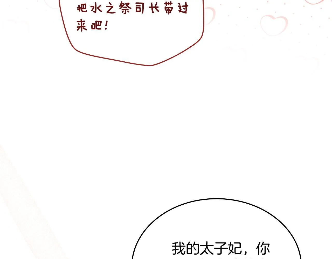 第37话 所谓海洋女神 第84页