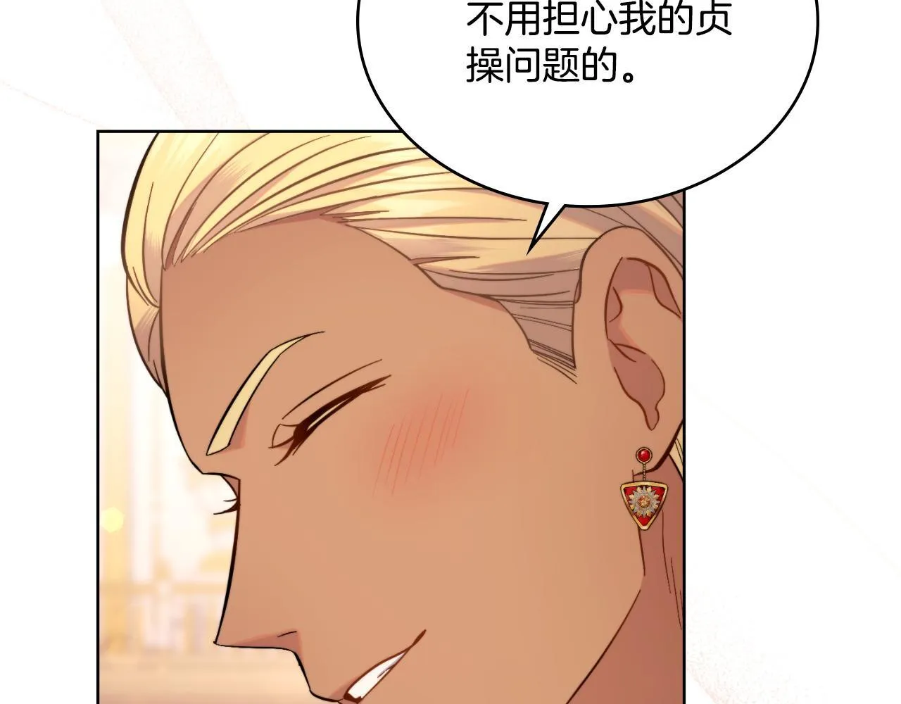 第37话 所谓海洋女神 第85页