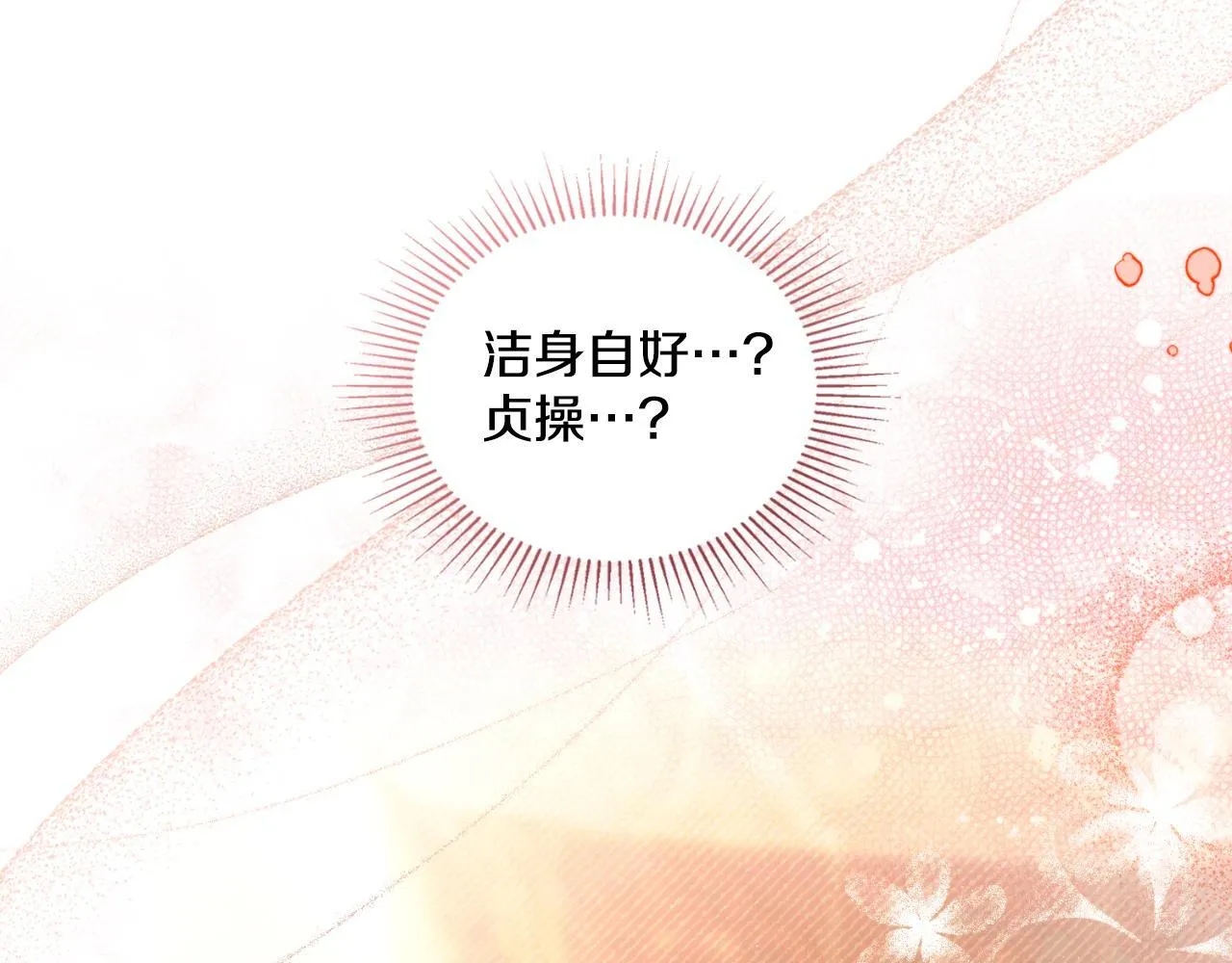 第37话 所谓海洋女神 第87页